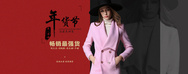 阿里巴巴女装海报图集 时尚与创新的交融